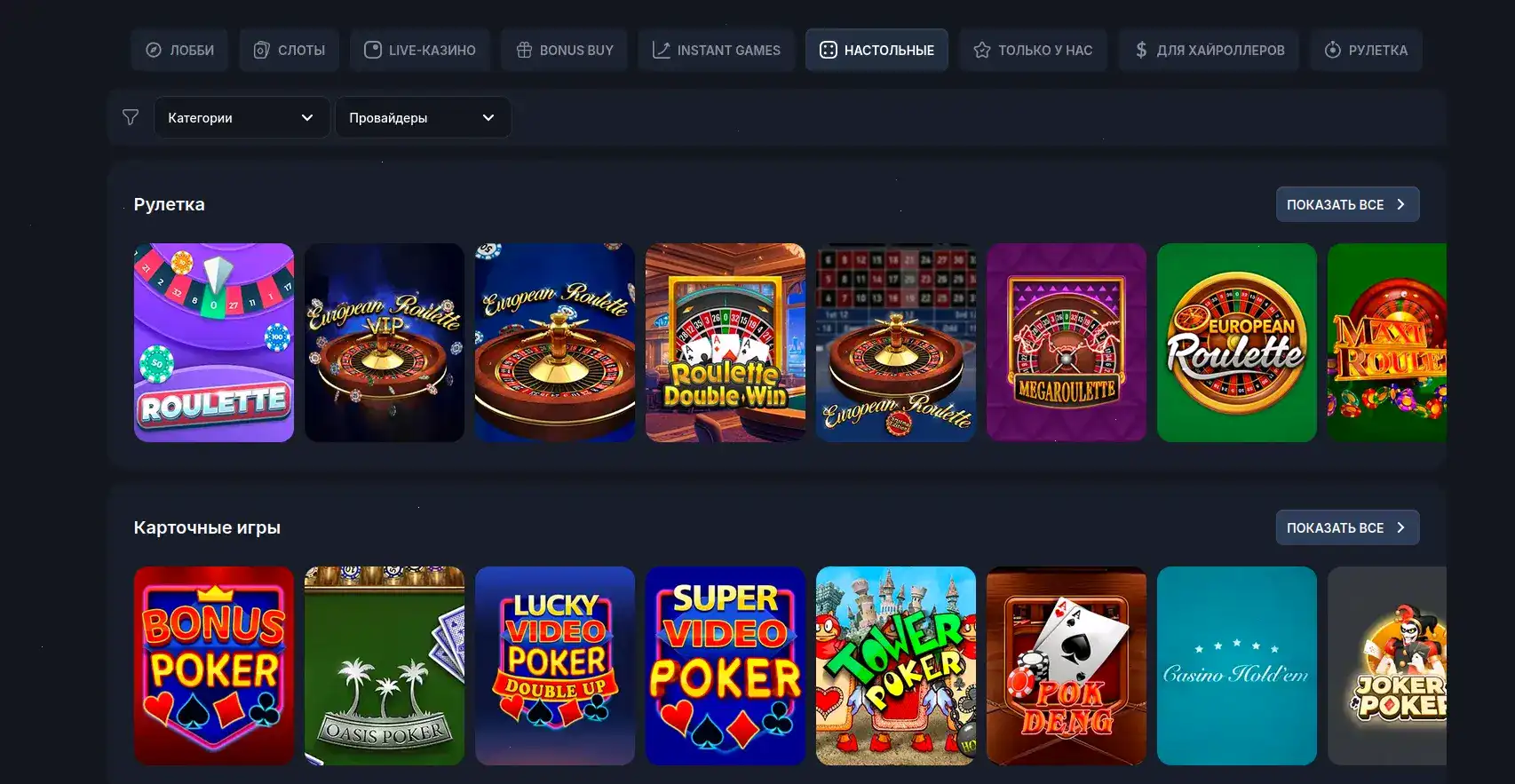 Интерфейс казино Вулкан 365 на компьютере и телефоне