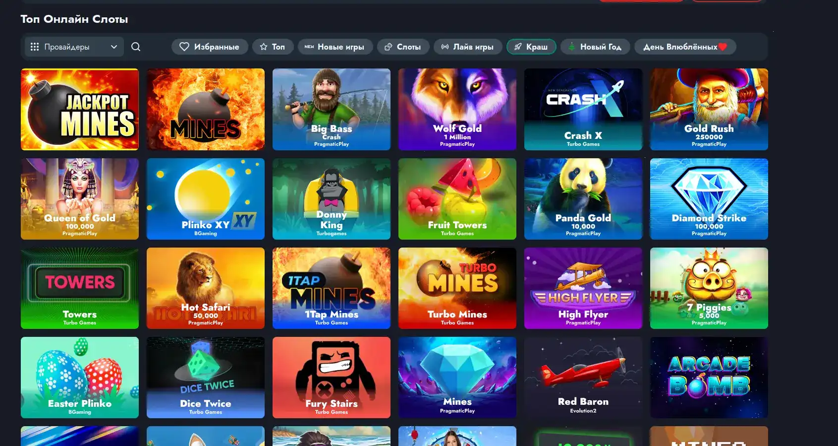 Бонусы и акции в казино Вулкан 365 на главной странице